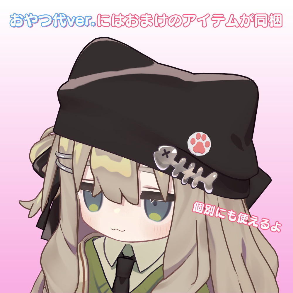 【VRC想定】Capsule-toy star【3Dアクセサリ】