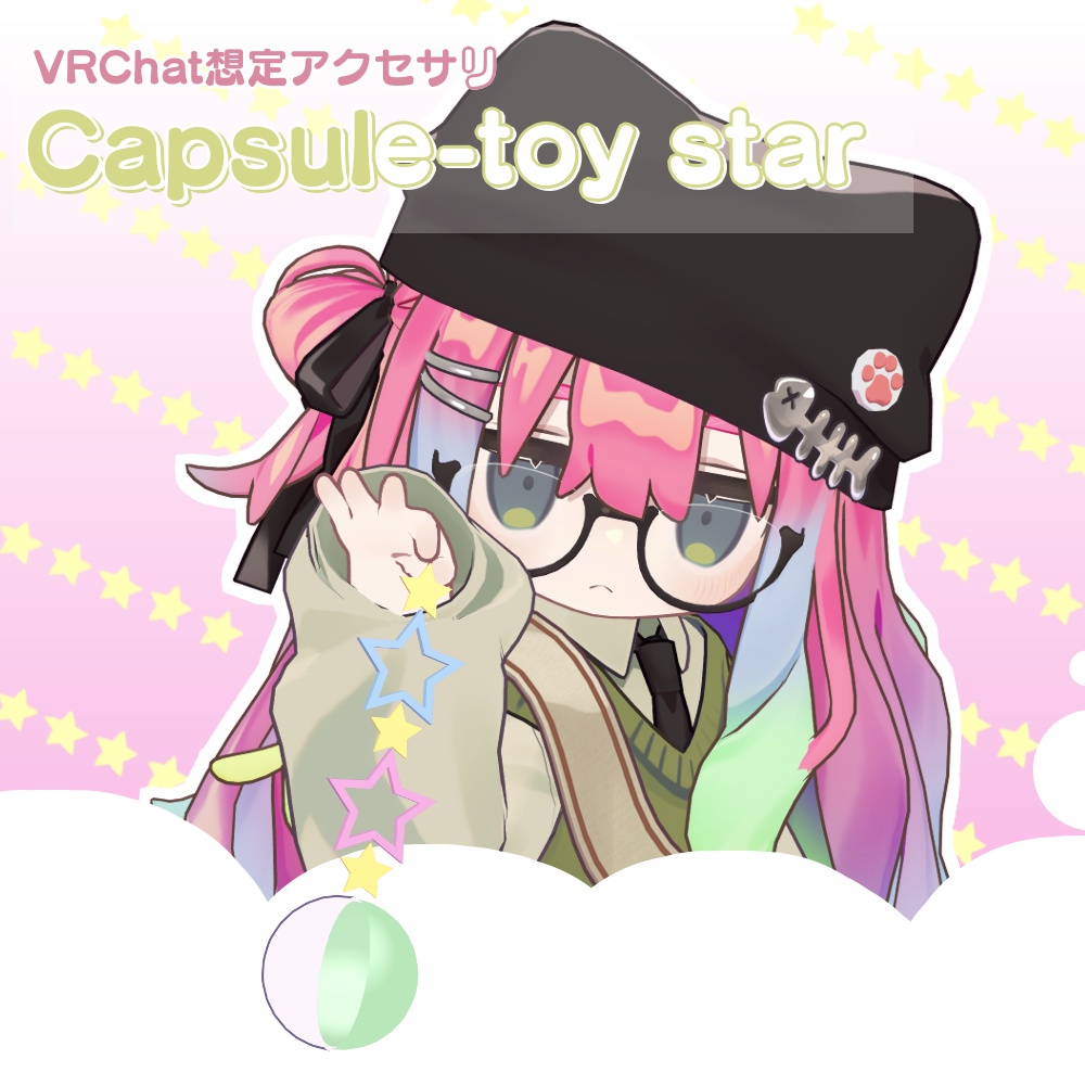 【VRC想定】Capsule-toy star【3Dアクセサリ】