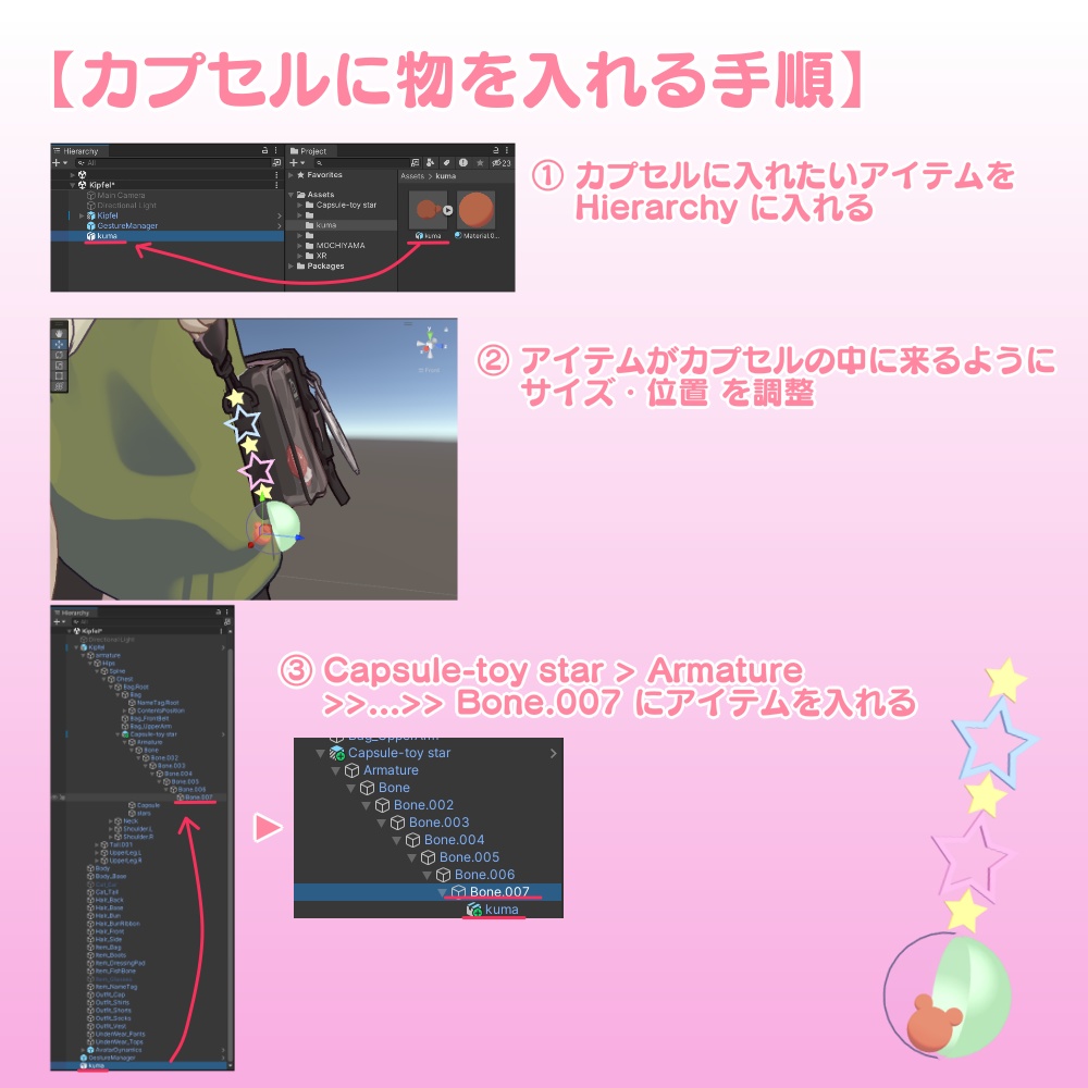 【VRC想定】Capsule-toy star【3Dアクセサリ】