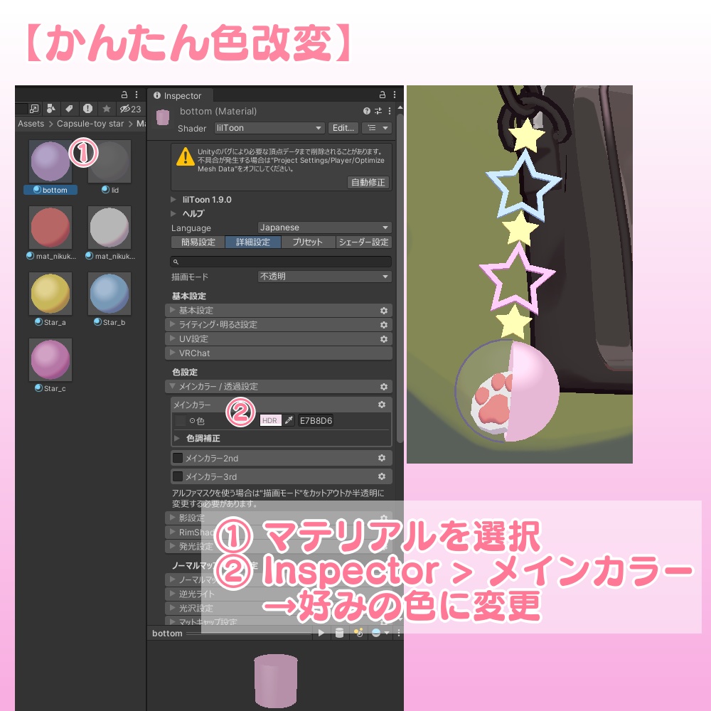 【VRC想定】Capsule-toy star【3Dアクセサリ】