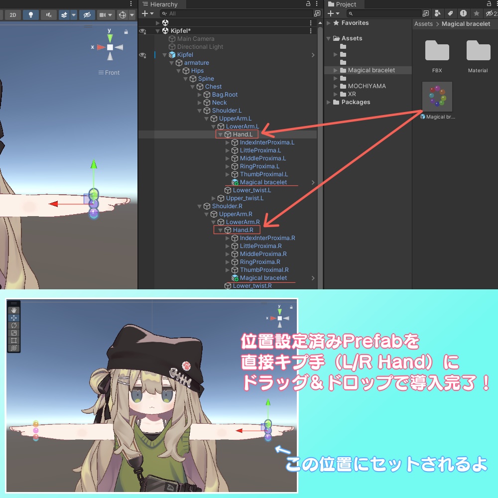 【VRC想定】まじかる☆ブレスレット【キプフェル対応】