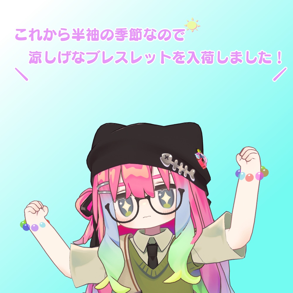 【VRC想定】まじかる☆ブレスレット【キプフェル対応】