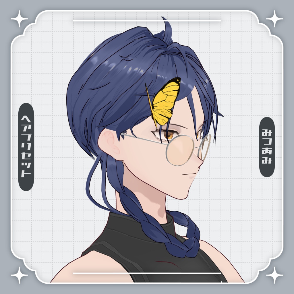 【VRoid】中華風三つ編みヘアプリセット