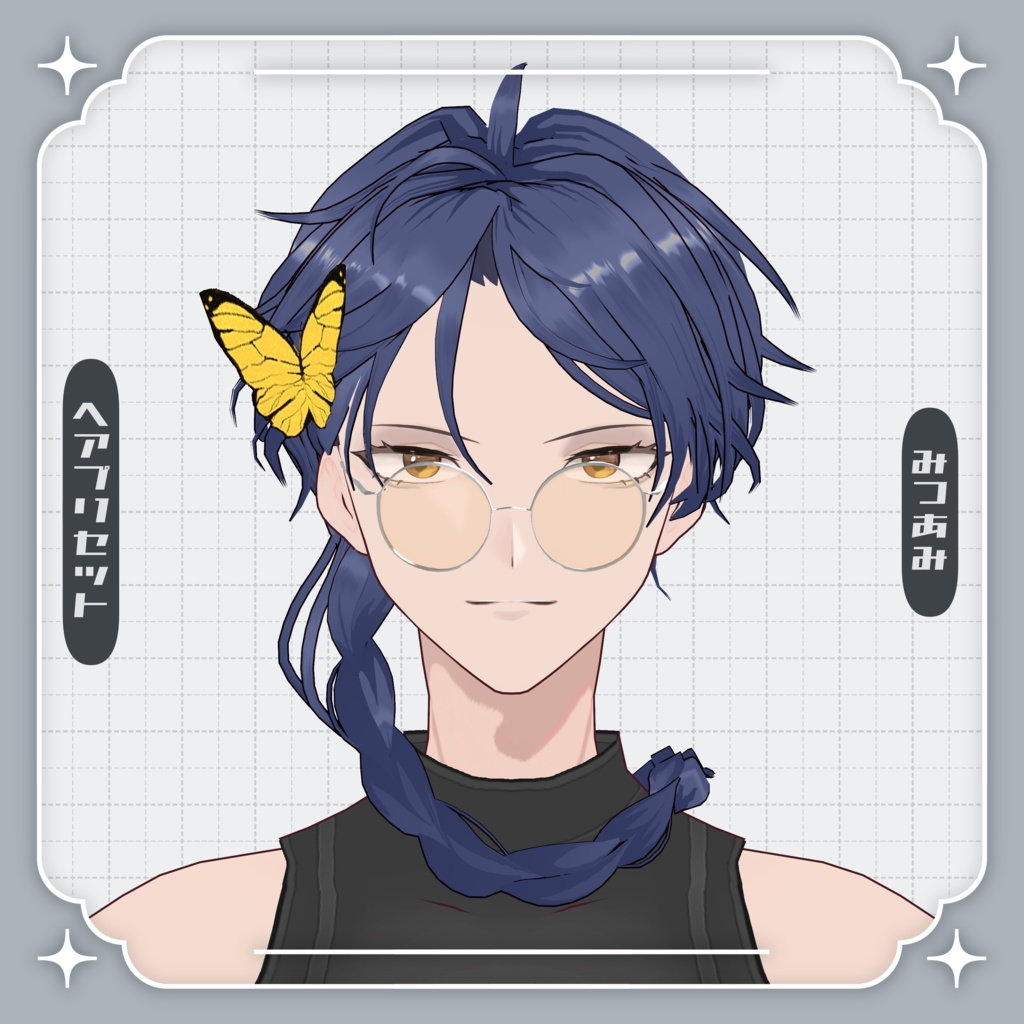 【VRoid】中華風三つ編みヘアプリセット