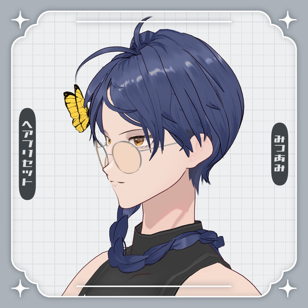 【VRoid】中華風三つ編みヘアプリセット