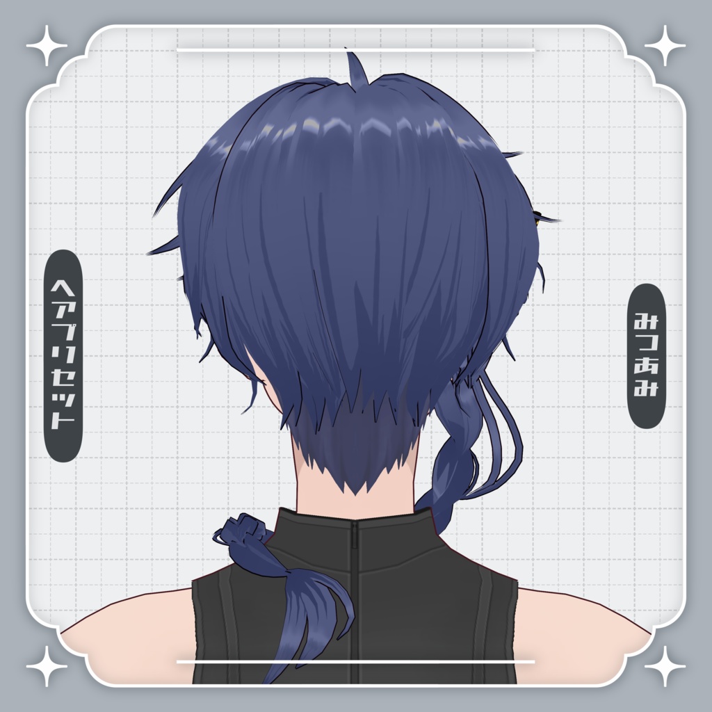 【VRoid】中華風三つ編みヘアプリセット