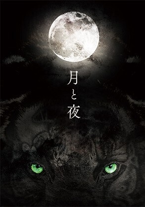 ちょぎくにweb再録本「月と夜」