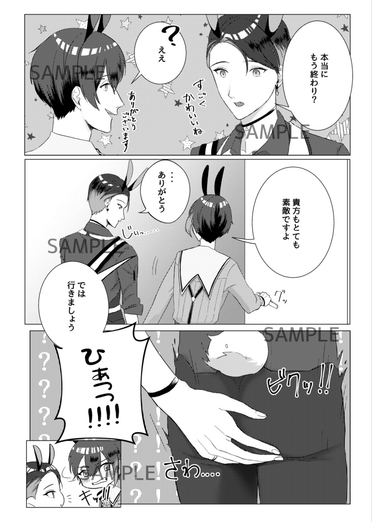 2人一緒ならいつも晴れ!