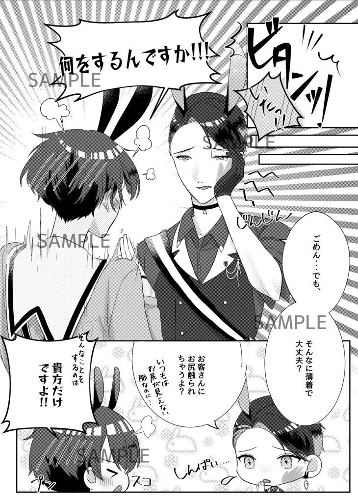 2人一緒ならいつも晴れ!