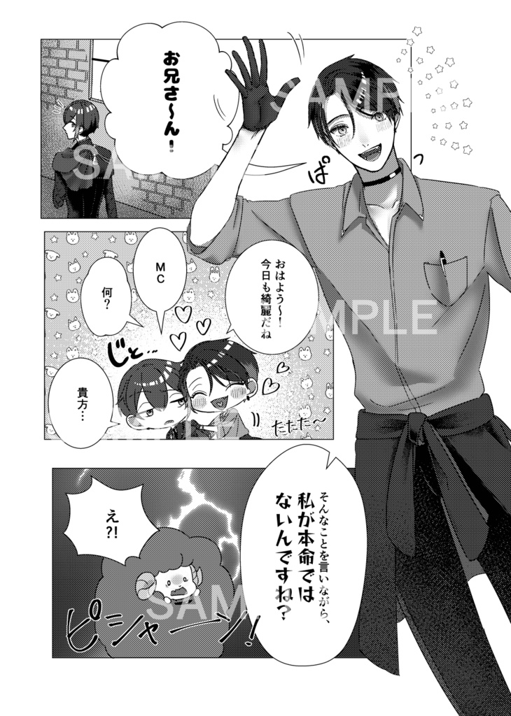 From this night on, we are__