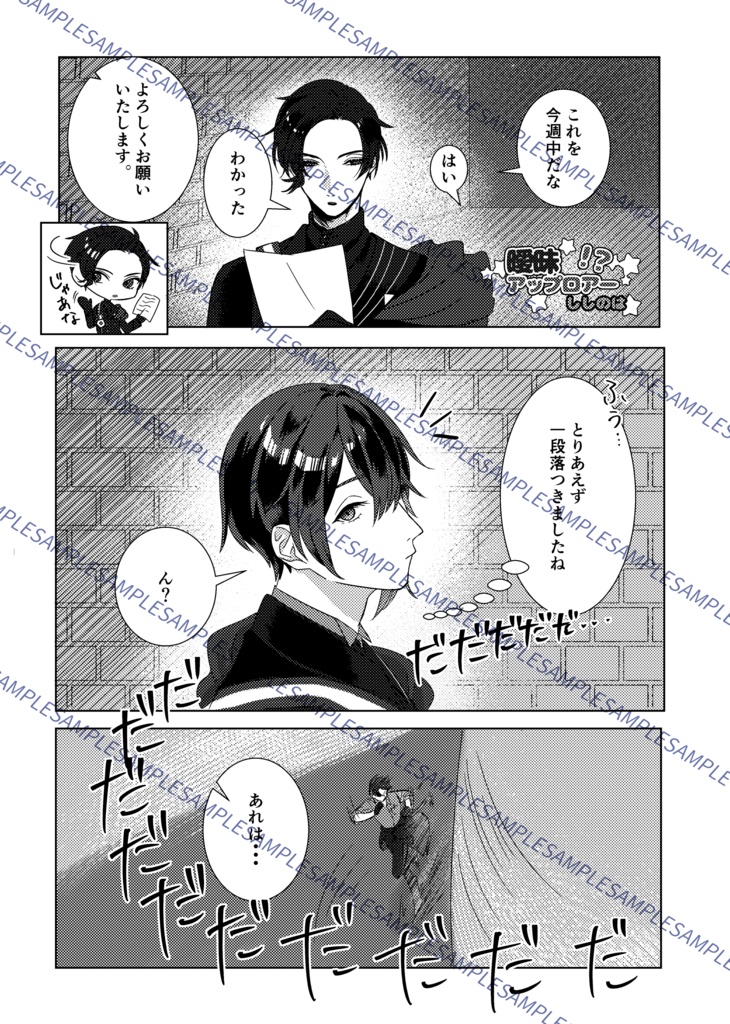 As the memories melt away.