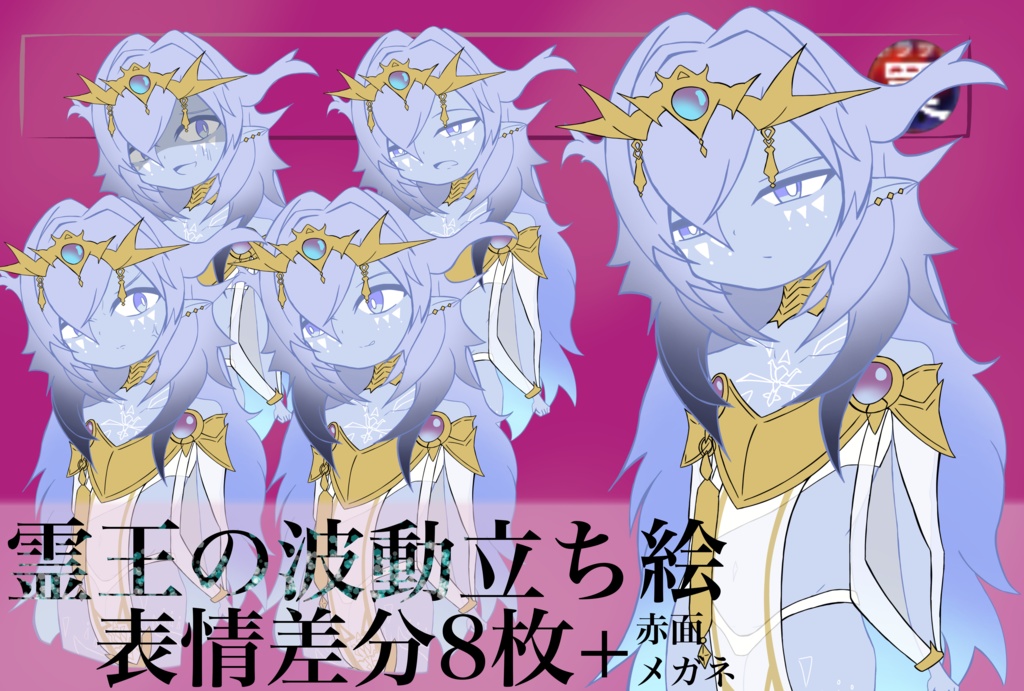 遊戯王OCG 霊王の波動立ち絵配布
