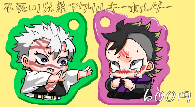 しなずアクリルキーホルダー