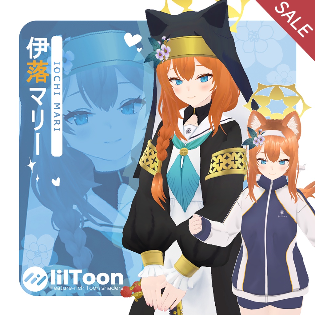 【セール中！】【3Dモデル】伊落マリー Ver1.021