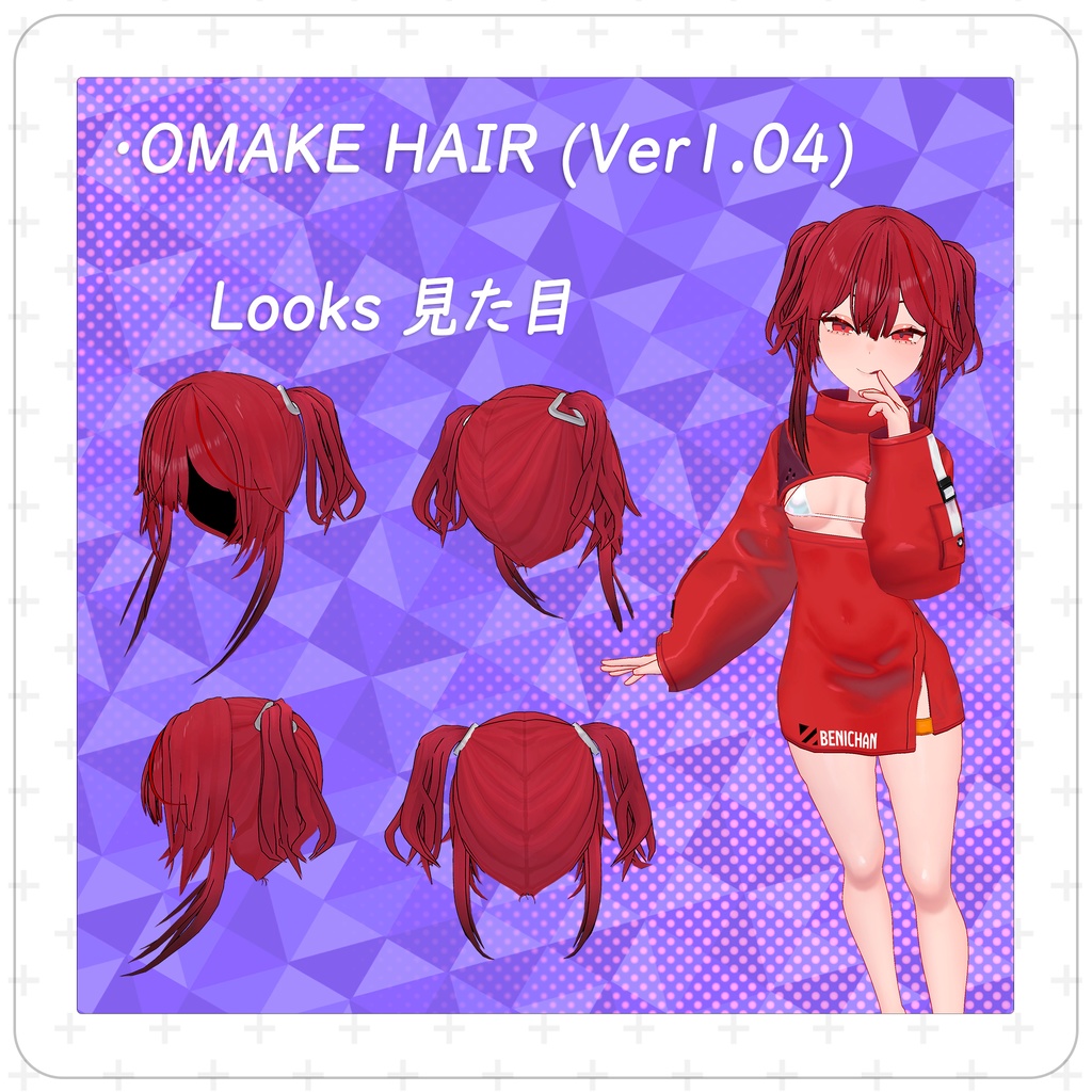 オリジナル3Dモデル「ベニちゃん」Ver1.08+追加服装リリース!