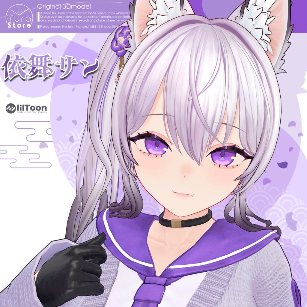 【発売セール6/7 23:59 まで5900→1500円】オリジナル3Dモデル「イブサン」Ver1.01