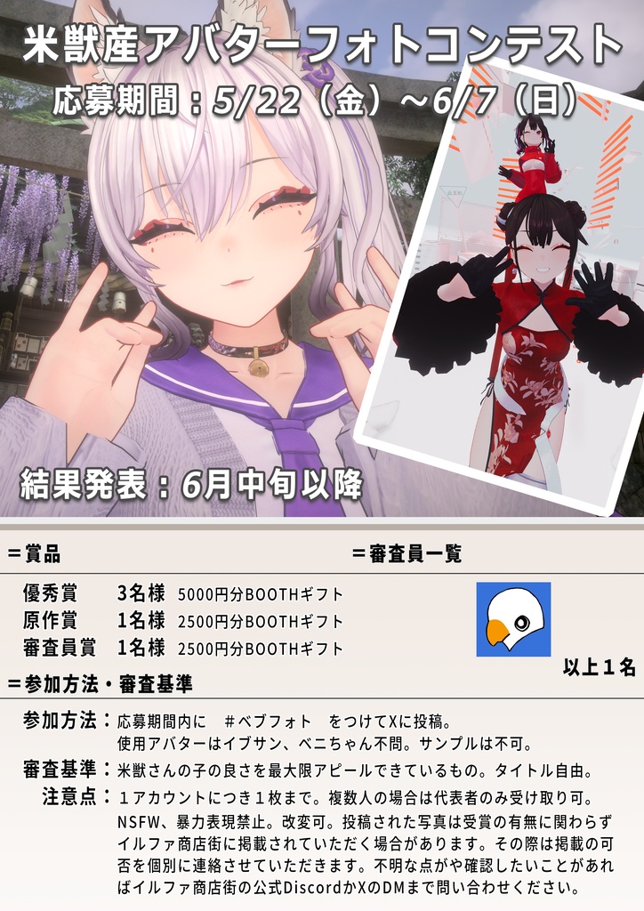 【発売セール6/7 23:59 まで5900→1500円】オリジナル3Dモデル「イブサン」Ver1.01