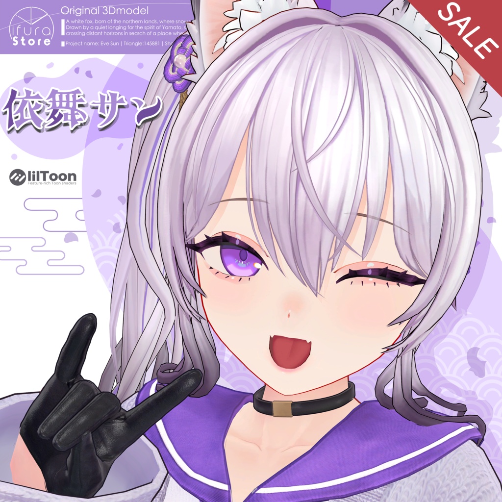 【発売セール6/7 23:59 まで5900→1500円】オリジナル3Dモデル「イブサン」Ver1.01