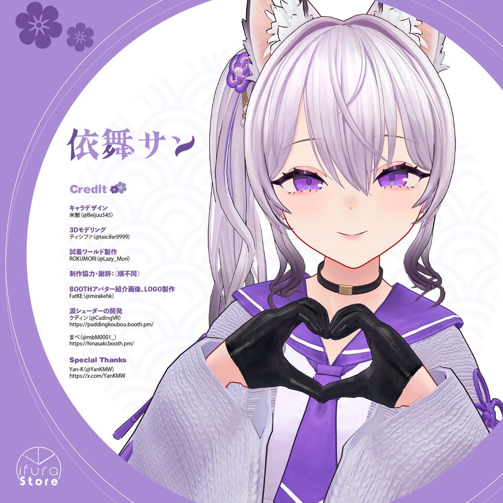 オリジナル3Dモデル「イブサン」Ver1.00