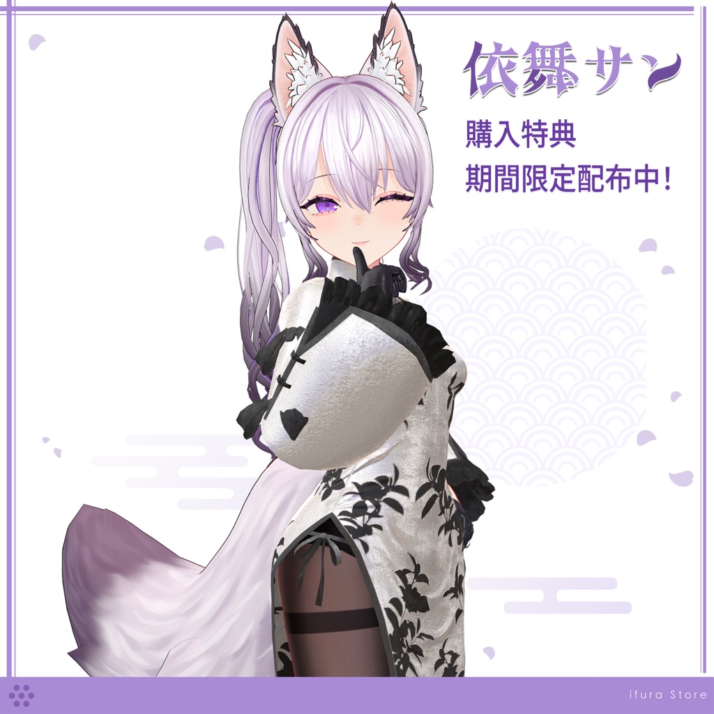 【発売セール6/7 23:59 まで5900→1500円】オリジナル3Dモデル「イブサン」Ver1.01
