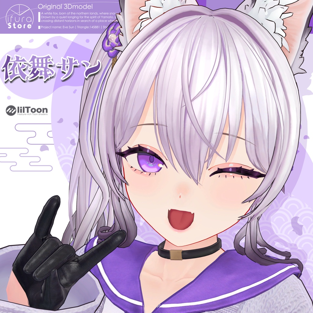オリジナル3Dモデル「イブサン」Ver1.01