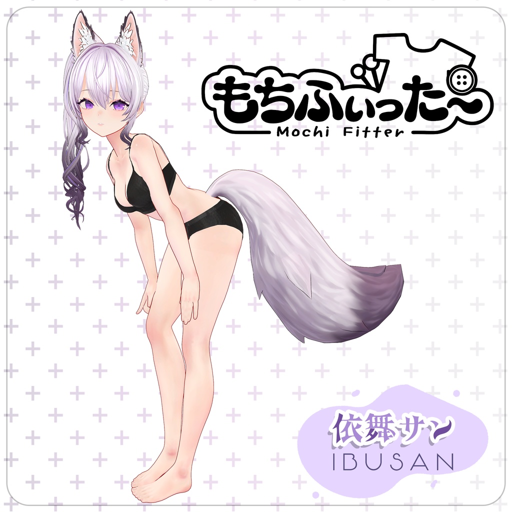 もちふぃった~用プロファイル for イブサン