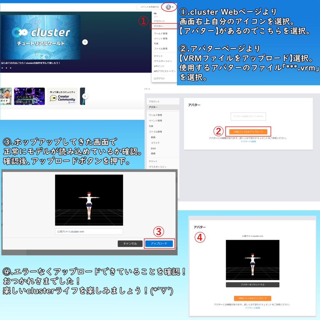 【cluster&VRChat対応オリジナル3Dアバター】心結(ここな)ちゃん