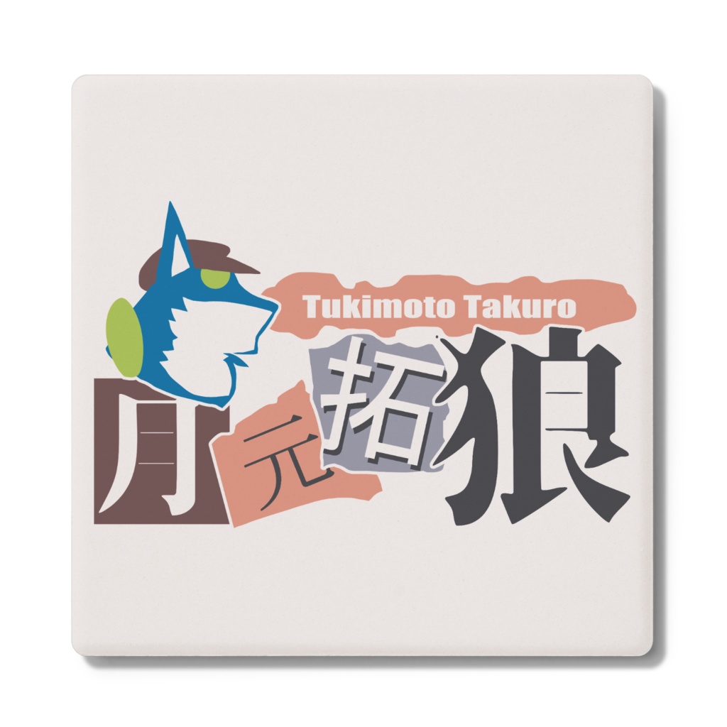 ロゴコースター