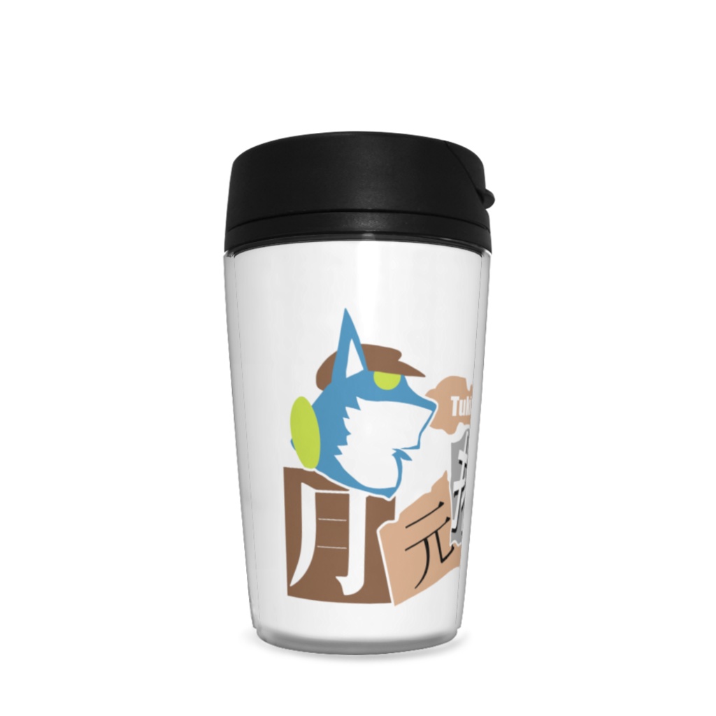 ロゴタンブラー