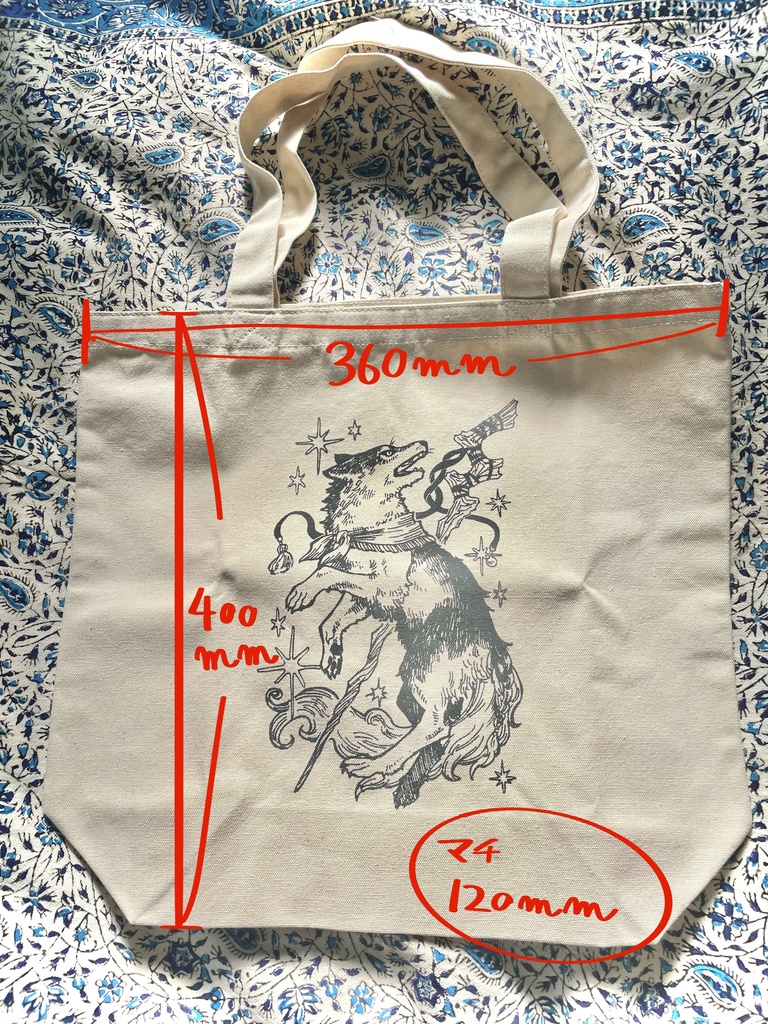 とある狼族のトートバッグ