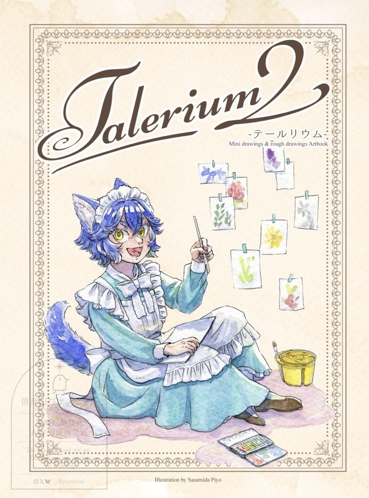 【COMITIA156新刊】ミニ原画・ドローイング画集「Talerium2」