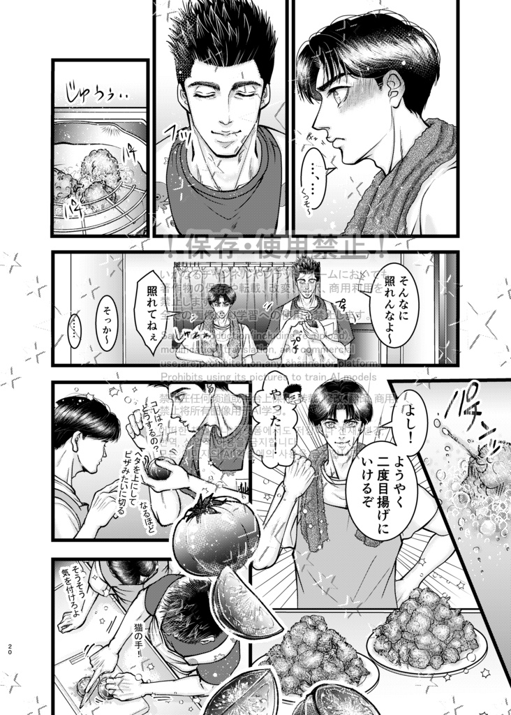 仙越「今日も明日も明後日も」