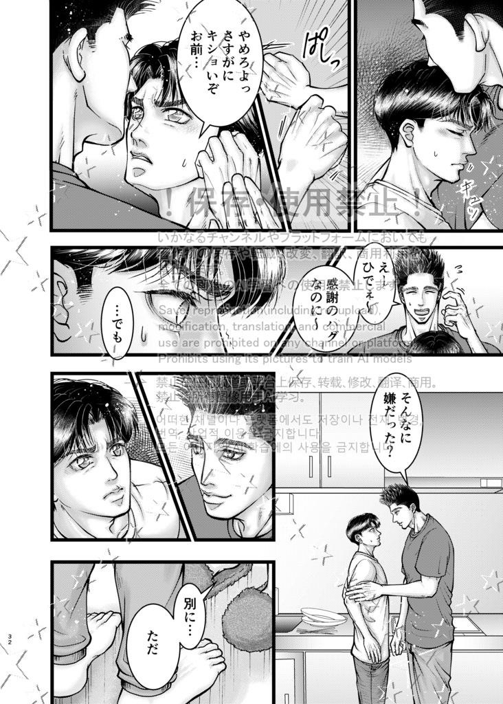 仙越「今日も明日も明後日も」