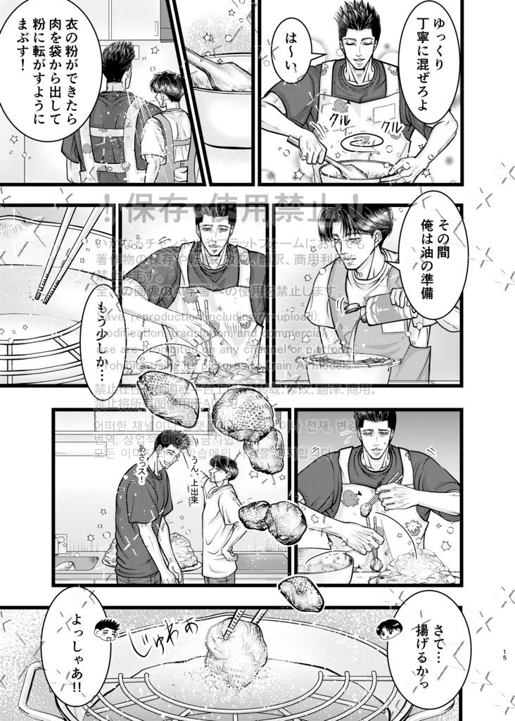 仙越「今日も明日も明後日も」