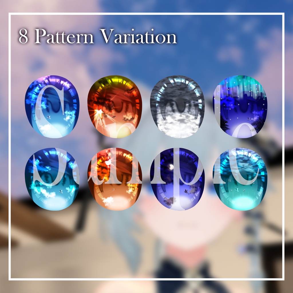 【11アバター対応】空のおくりもの【EYEテクスチャ/8パターン】