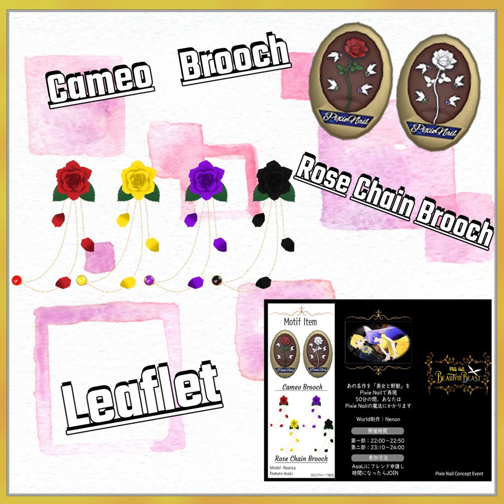 【Pixie Nail】Cameo Brooch&Rose Chain Brooch Leafletのおまけ付き【コンセプトイベントモチーフアイテム】