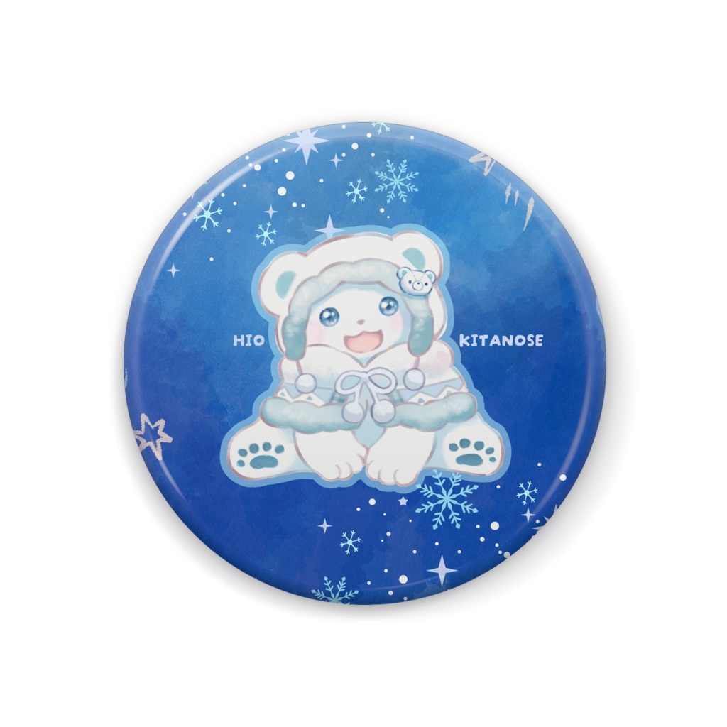 まんまるひお(しろくまのすがた)