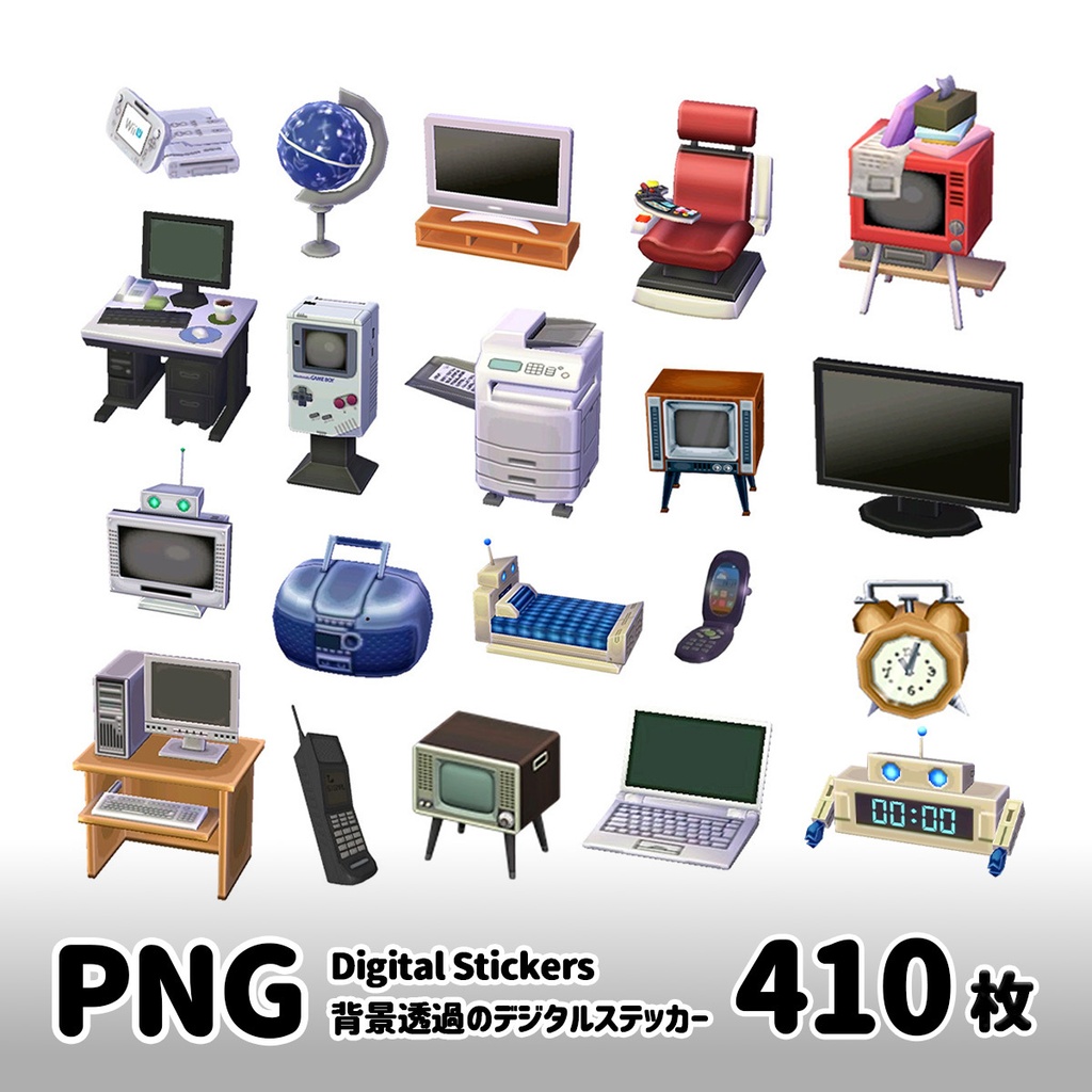 【PNG・背景透過】3D Lowpolyローポリ小物デジタルステッカー410枚セット｜デジタル手帳素材