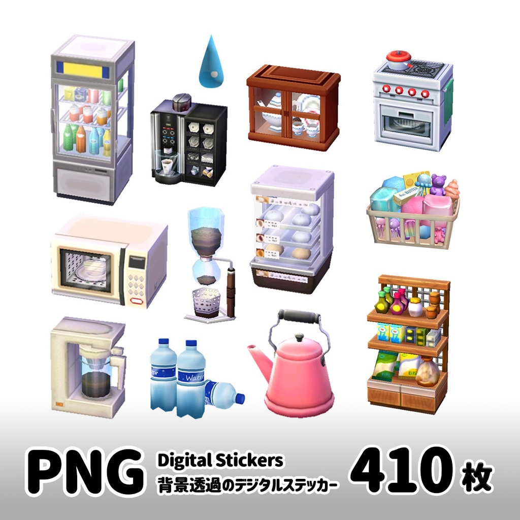 【PNG・背景透過】3D Lowpolyローポリ小物デジタルステッカー410枚セット|デジタル手帳素材