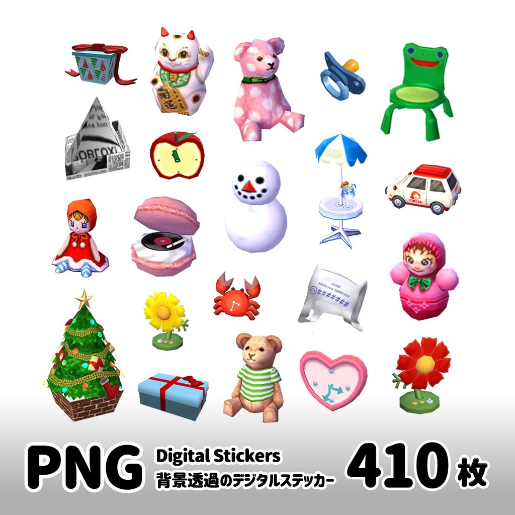 【PNG・背景透過】3D Lowpolyローポリ小物デジタルステッカー410枚セット|デジタル手帳素材
