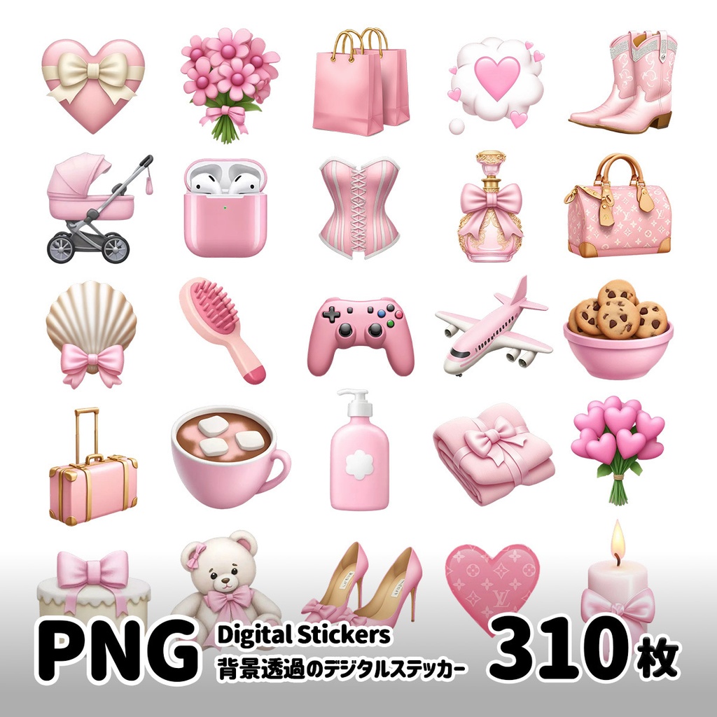 【PNG・背景透過】ピンク系Emojiデジタルステッカー 310枚セット|デジタル手帳素材