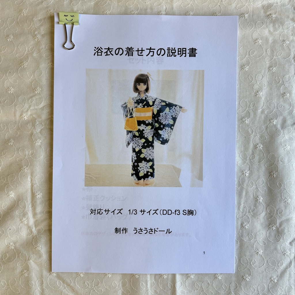 猫柄の浴衣セット DDサイズ