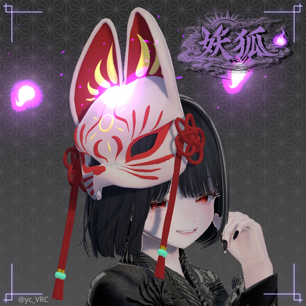 【期間限定無料】【3Dモデル】狐面-妖狐-