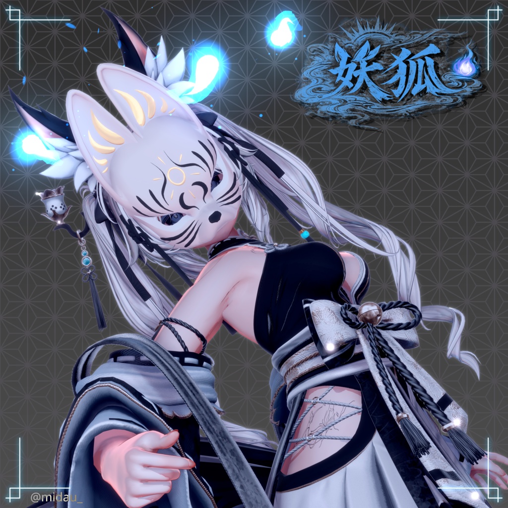 【期間限定無料】【3Dモデル】狐面-妖狐-