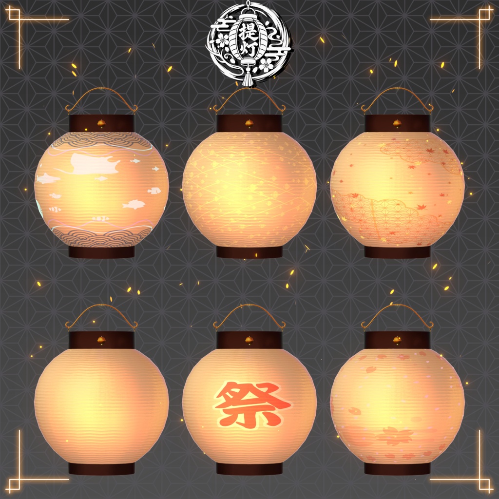 【期間限定50%OFF】アイテム-手持ち提灯-
