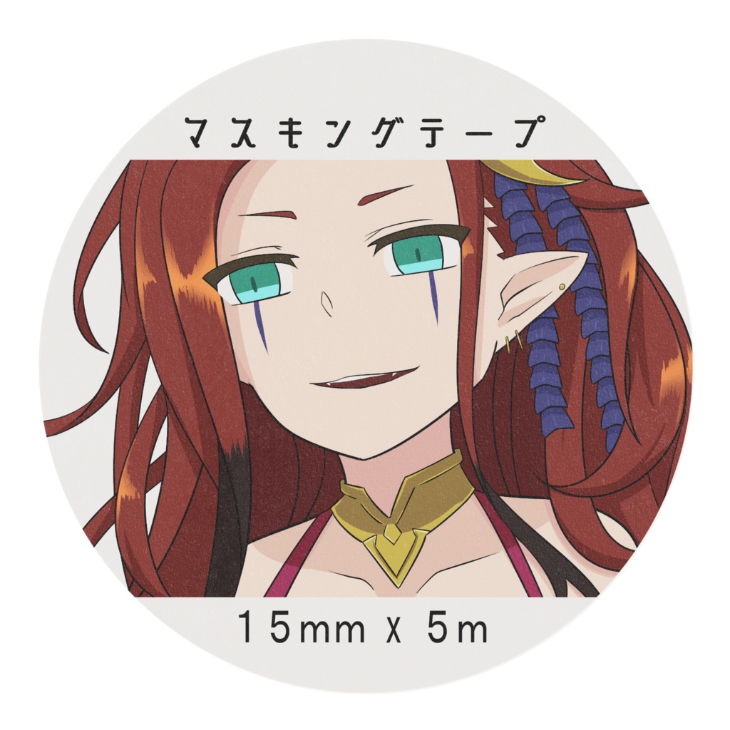 真顔ミヅチマスキングテープ