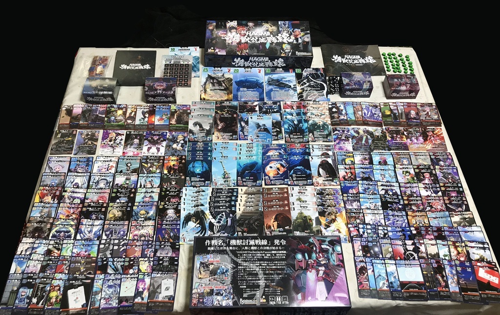 HAGMI! THE BERSERKPANZER 機獣討滅戦線