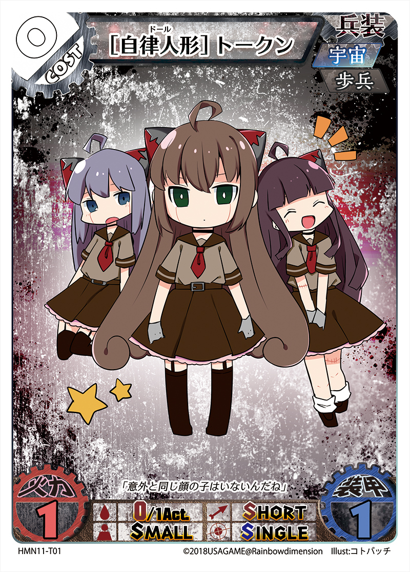 「HAGMINI!」無料配布型メカ少女系カードゲーム - うさぎや - BOOTH