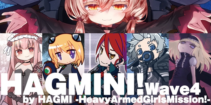 「HAGMINI!」無料配布型メカ少女系カードゲーム