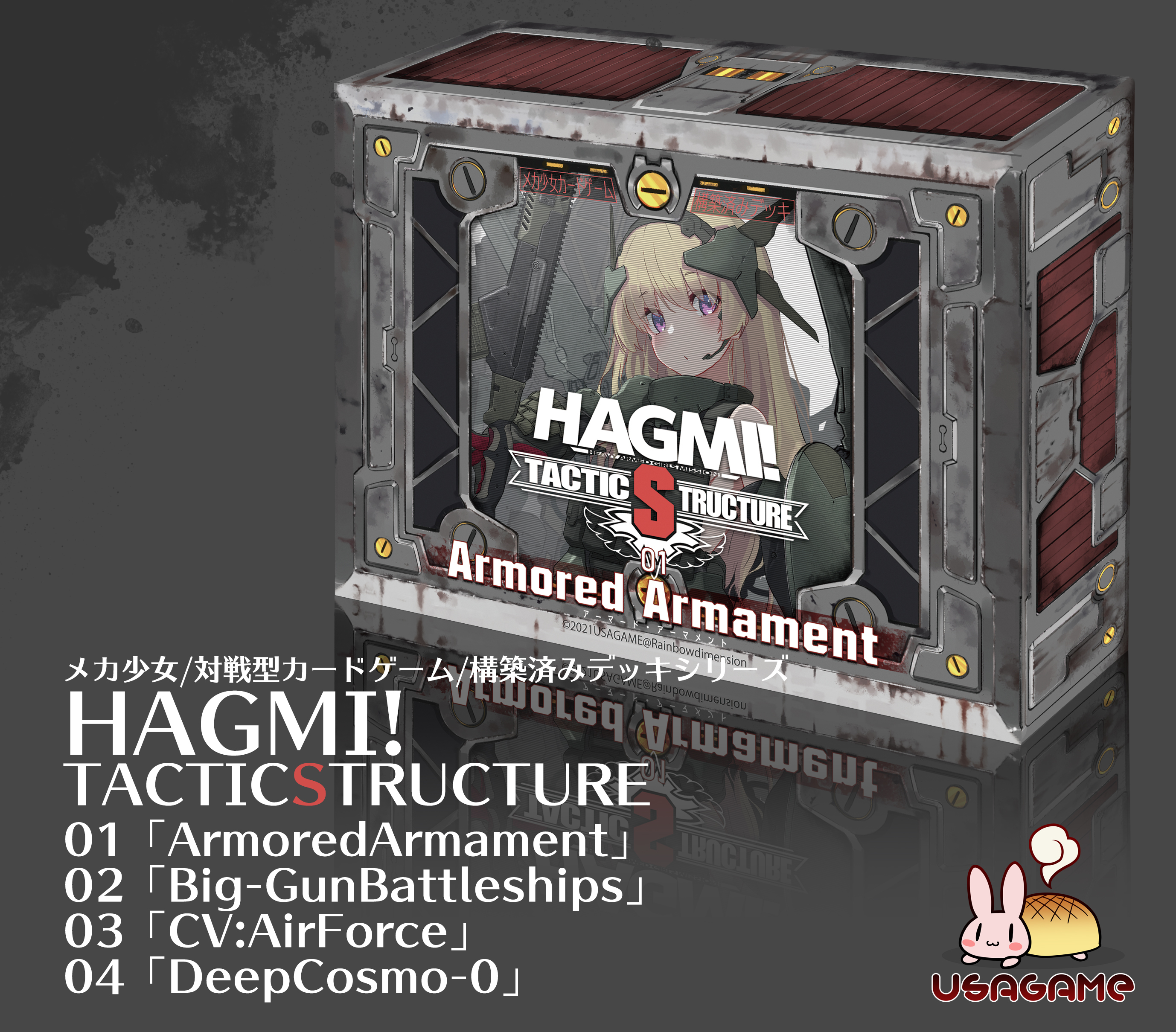 メカ少女カードゲーム「HAGMI! TACTICSTRUCTURE」【構築済みデッキ】 - うさぎや - BOOTH